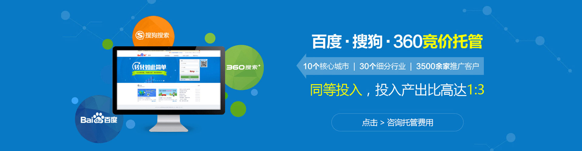 海宁百度开户高返点